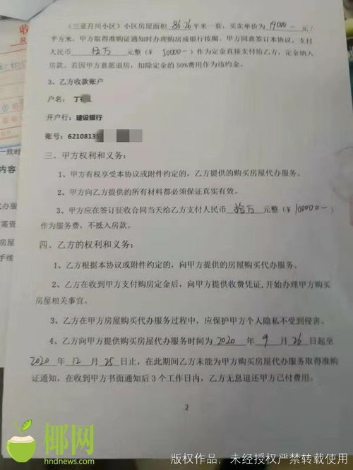 有立案书怎么查房产