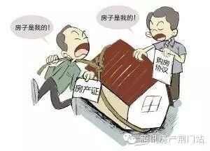 房产过户怎么办呢 房产过户怎么办呢