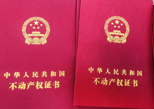 房产证怎么拿最快