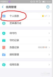 房产支付宝怎么查