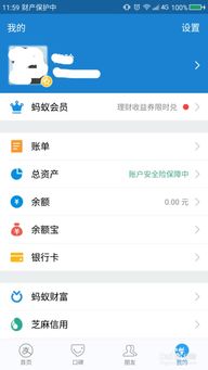 房产支付宝怎么查