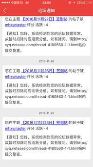 怎么欠房产局钱