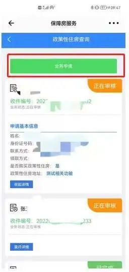 柳州房产怎么查备案申请