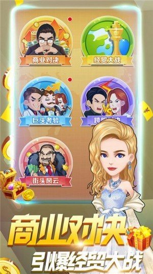 超级房产大亨棋怎么玩