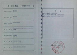 房产抵押15万怎么处理 房产抵押15万怎么处理