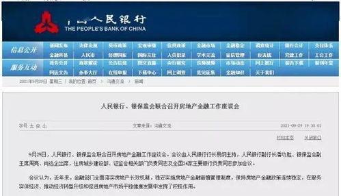 房产检测员怎么样