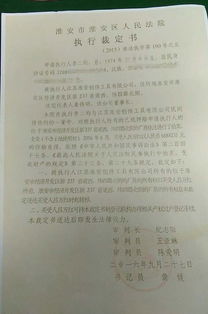 房产拍卖所得款怎么执行