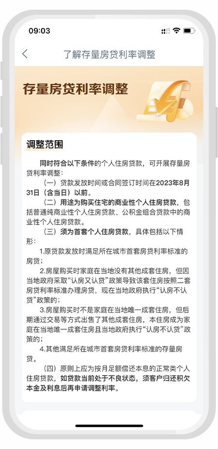 多套房产是怎么认定