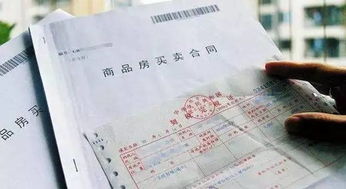 原房产证怎么迁走