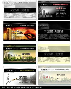 房产销售名片怎么加