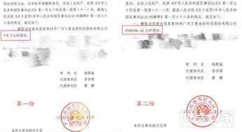 法院对冻结房产怎么解冻 法院对冻结房产怎么解冻