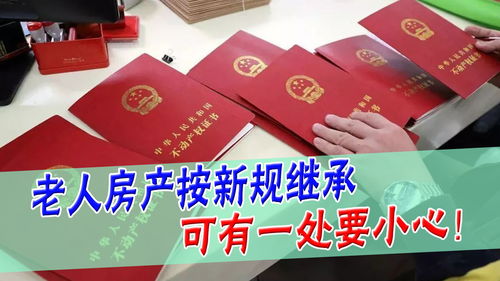 遗嘱怎么算房产证 遗嘱怎么算房产证