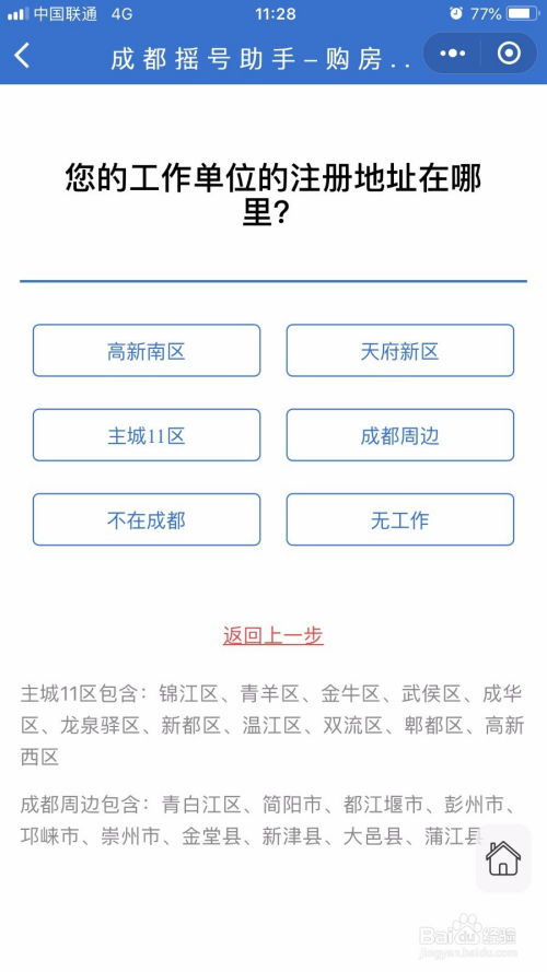 成都置换房产 怎么缴税 成都置换房产 怎么缴税