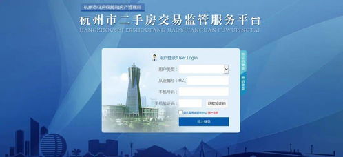 房产买卖怎么网上签约