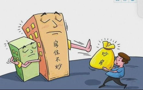 未来房产税怎么减免