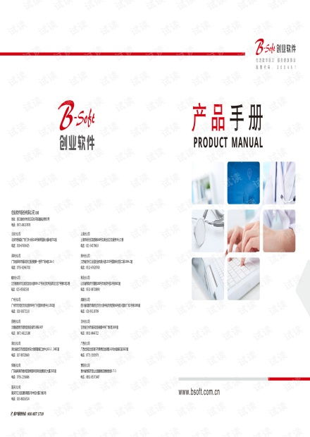 厨房产品手册怎么编写