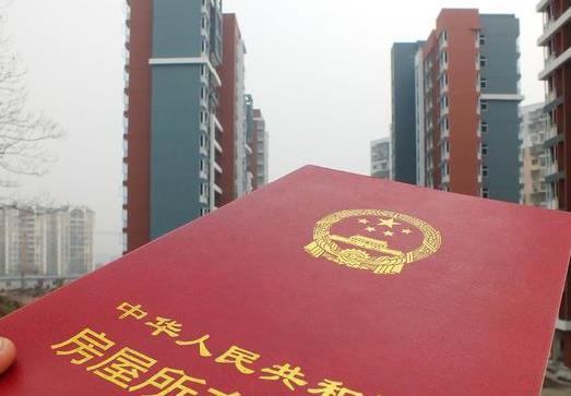 房产证多人怎么交易