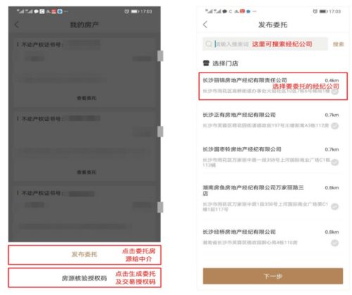 房产网签怎么核验