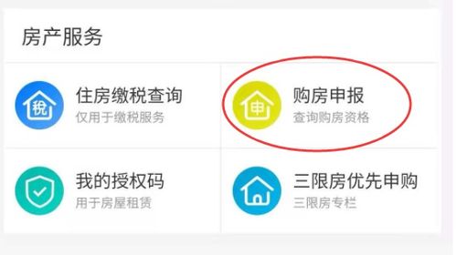 房产网签怎么核验