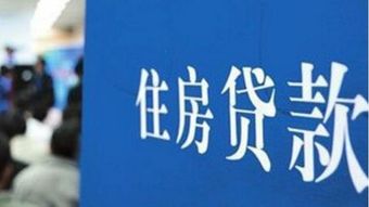 银行贷款怎么借出房产