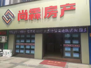 如皋房产中介怎么开店