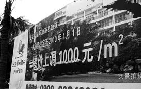 海南房产市场怎么样