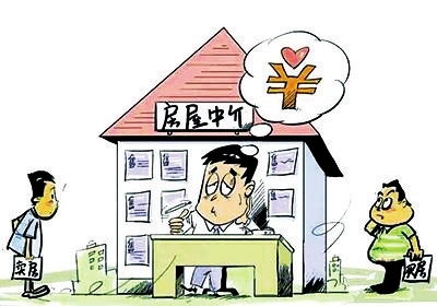 房产中介怎么开公司