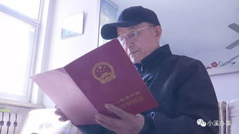 房产证怎么找老伴