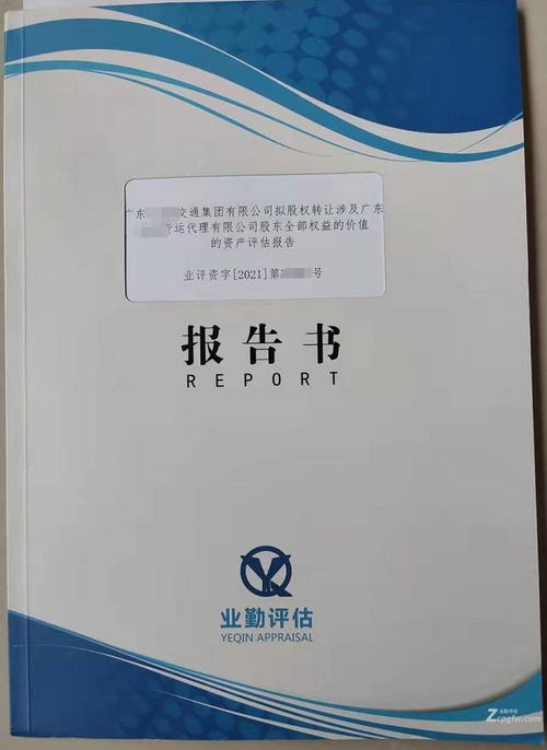 房产价值评估报告怎么写