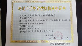 房产评估费怎么咨询