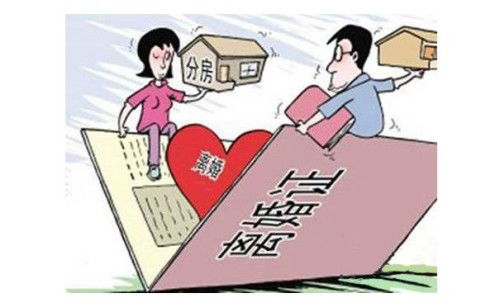 父子房产过户怎么核算