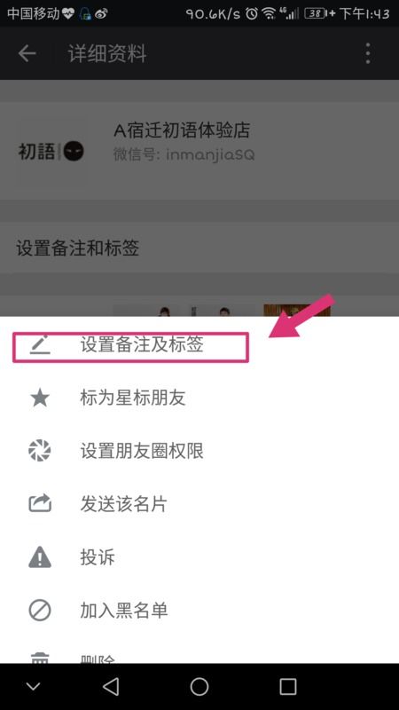 海外房产备注怎么改