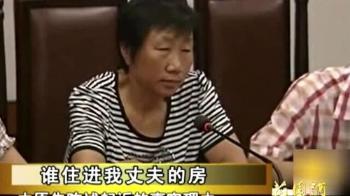 前夫过世房产怎么办 前夫过世房产怎么办