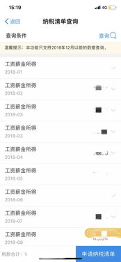 怎么查询个人房产税务 怎么查询个人房产税务