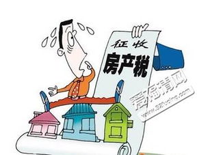 房产税怎么可以减免