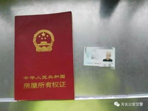 房产证丢了怎么注销