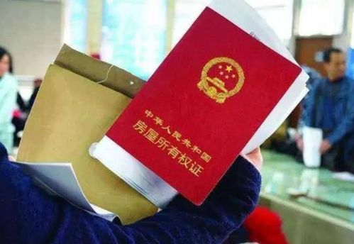 房产证离婚怎么处理