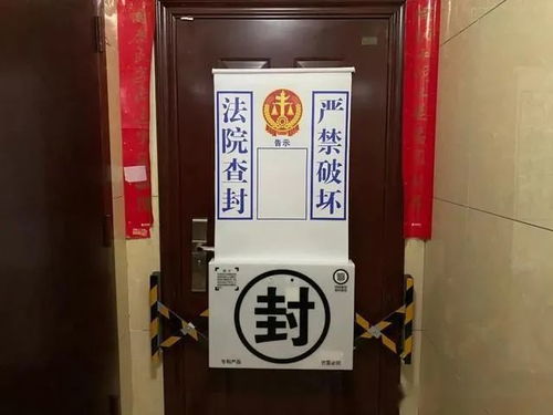 怎么查房产的查封顺序