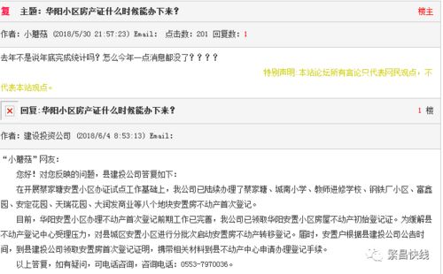 怎么确定小区房产证 怎么确定小区房产证