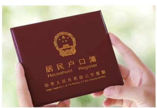 怎么查房产上的户口