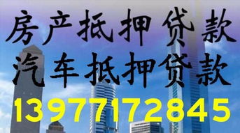 房产抵押专业怎么样