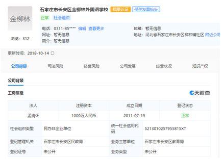 房产更名测绘费怎么入账 房产更名测绘费怎么入账