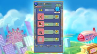 房产之家游戏怎么让旋转