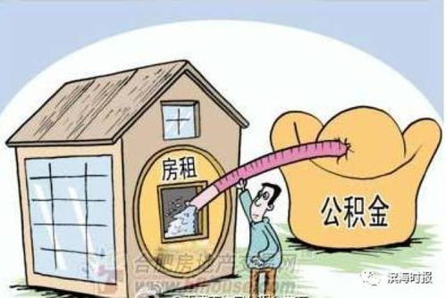 房产抵押了公积金怎么取