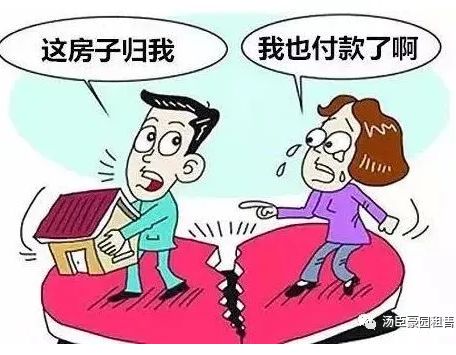 离婚共有房产怎么分割