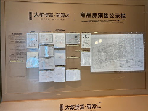 华博房产怎么样 华博房产怎么样