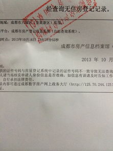 无手续房产怎么签合同 无手续房产怎么签合同