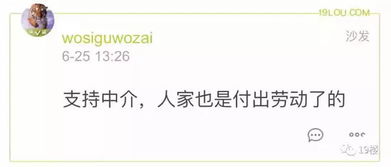 房产怎么报复客户跳单