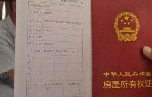 死者房产证怎么过户