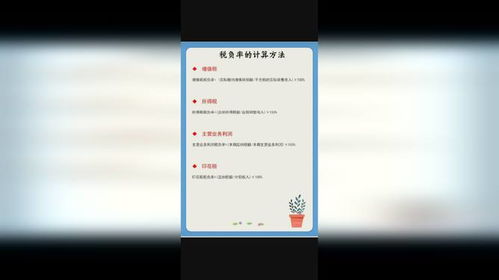 房产税负率怎么算